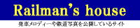 Railman's house